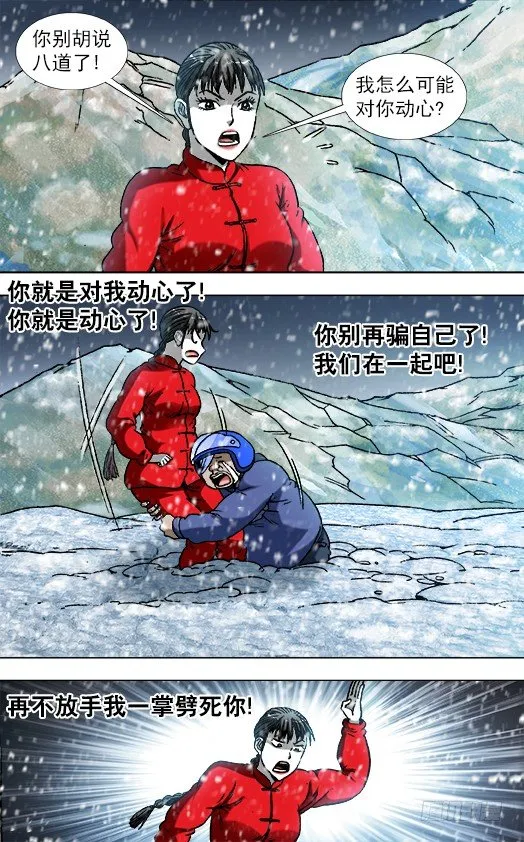 825 一步两步 魔鬼的步伐 第1页