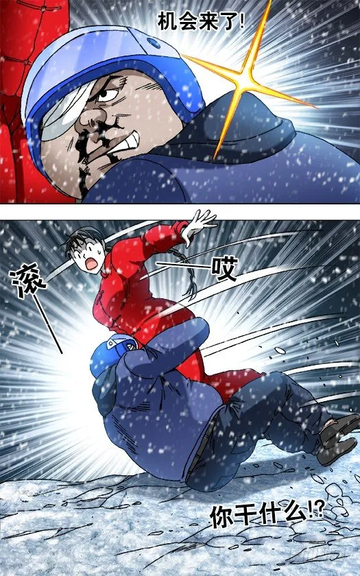 825 一步两步 魔鬼的步伐 第3页