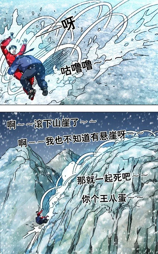 825 一步两步 魔鬼的步伐 第4页