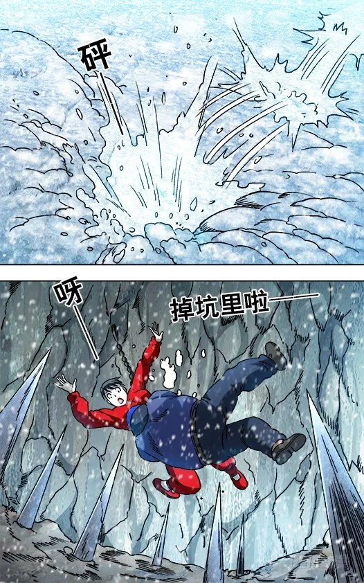 825 一步两步 魔鬼的步伐 第6页