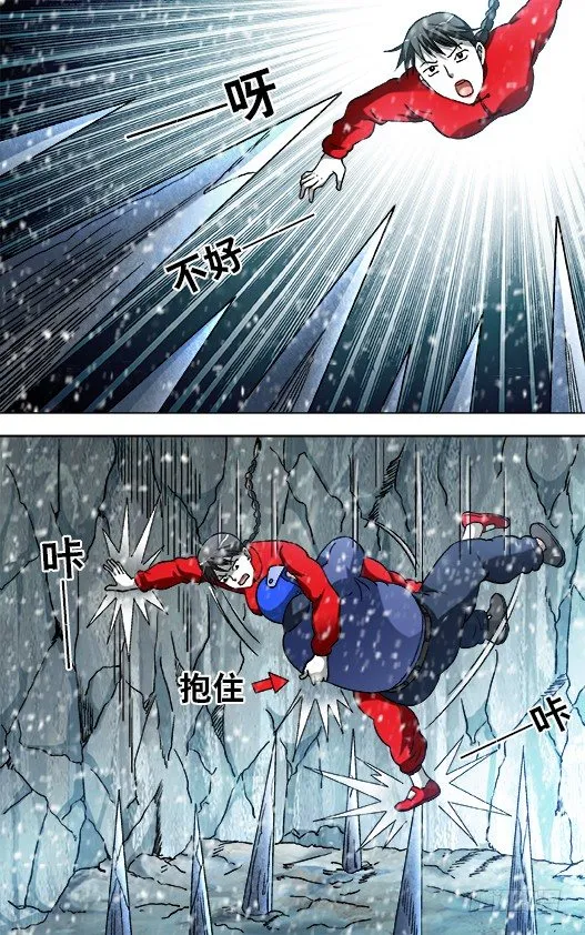 825 一步两步 魔鬼的步伐 第7页