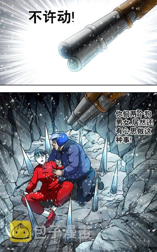 825 一步两步 魔鬼的步伐 第10页