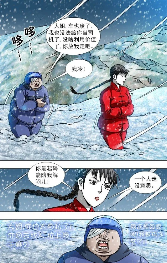 824 日久生情 第2页
