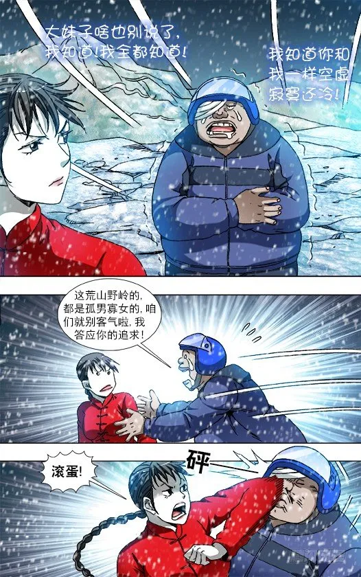 824 日久生情 第4页