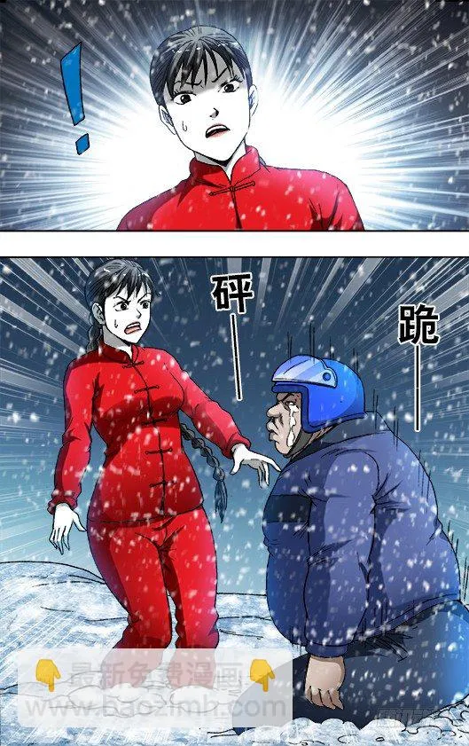 824 日久生情 第6页
