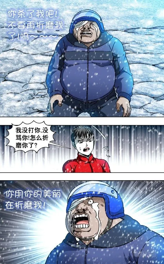 824 日久生情 第7页