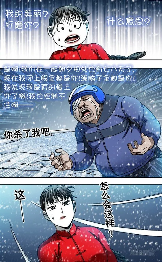 824 日久生情 第8页