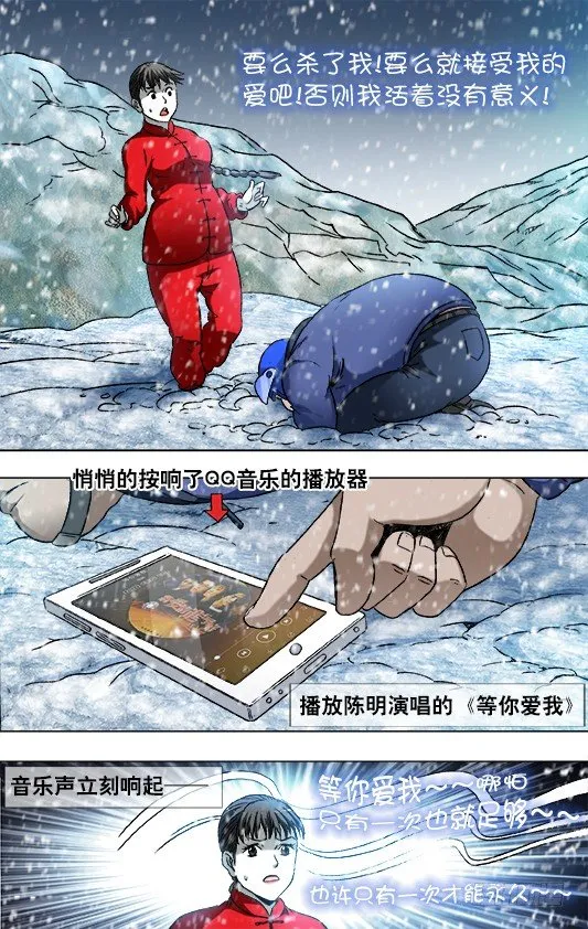 824 日久生情 第9页