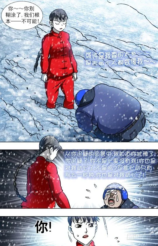 824 日久生情 第10页