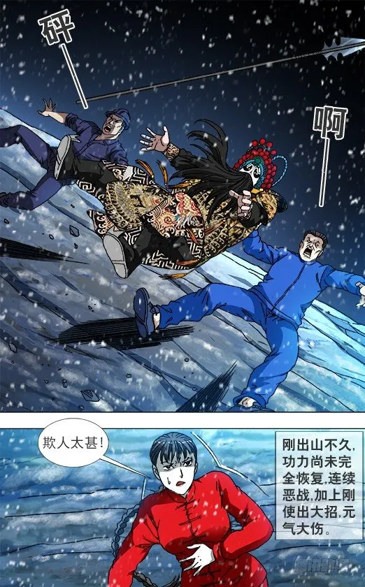 823 搬兵 第1页