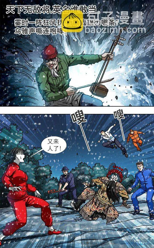 823 搬兵 第2页