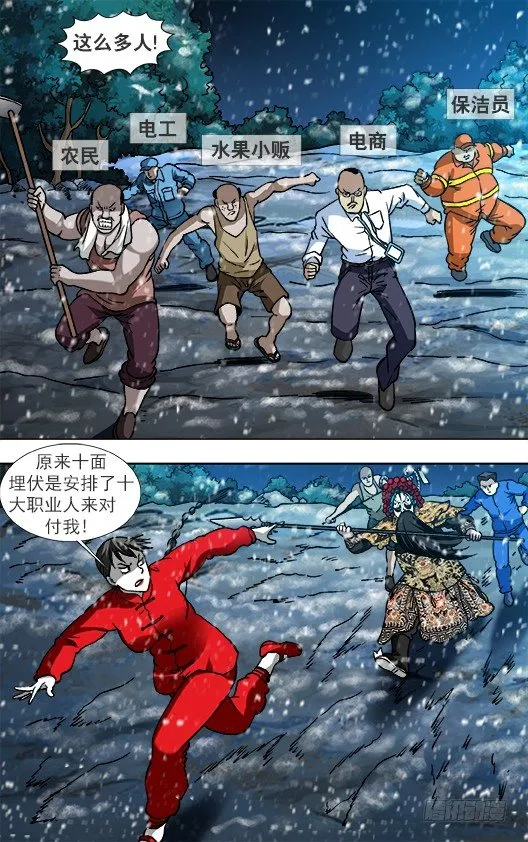 823 搬兵 第3页