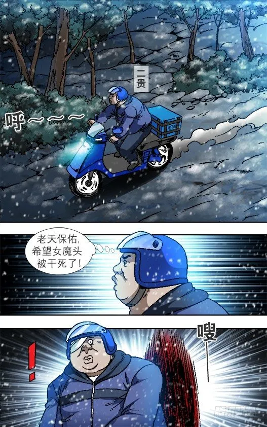 823 搬兵 第7页