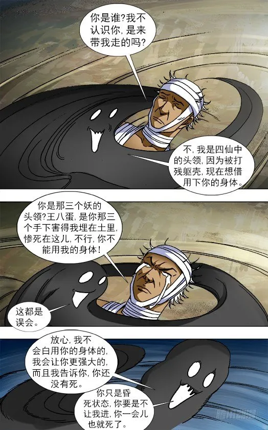 822 出租身体 第5页