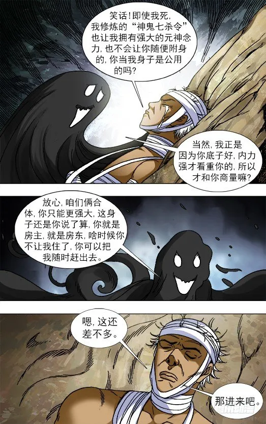 822 出租身体 第6页