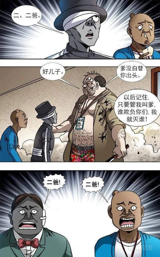 821 喜得三子 第3页
