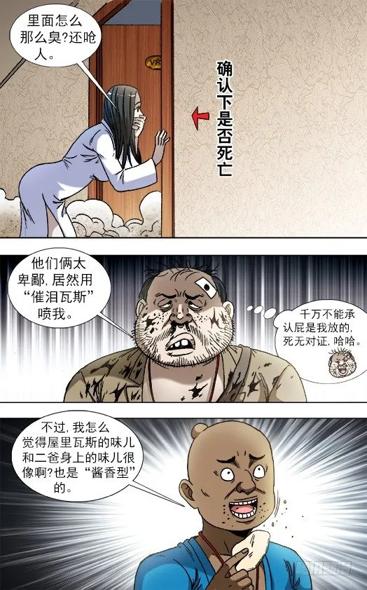 821 喜得三子 第4页
