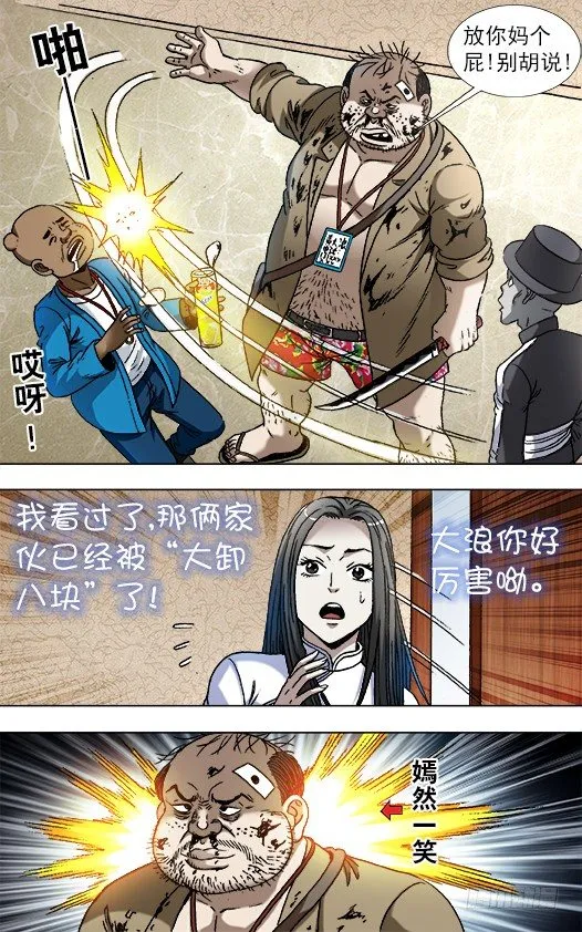 821 喜得三子 第5页