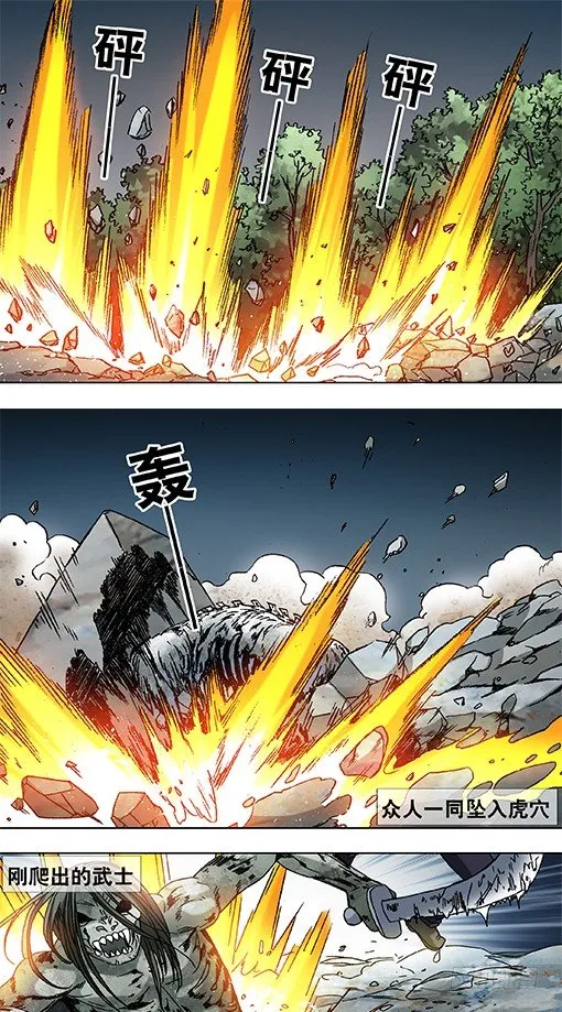 821 喜得三子 第7页