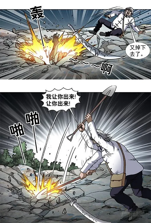 821 喜得三子 第8页