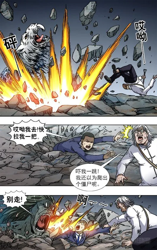821 喜得三子 第10页