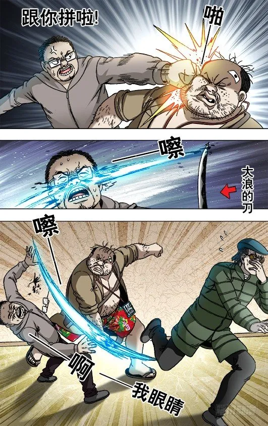 820 菊与刀 第5页