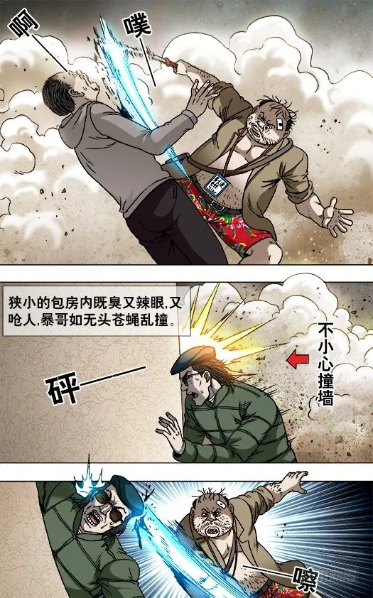 820 菊与刀 第6页