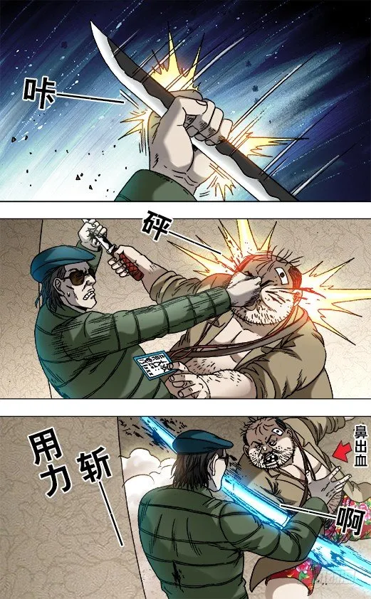 820 菊与刀 第7页