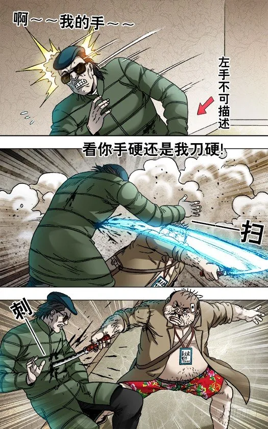 820 菊与刀 第8页