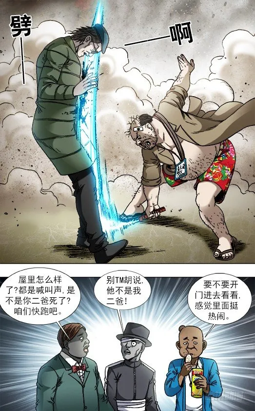 820 菊与刀 第9页