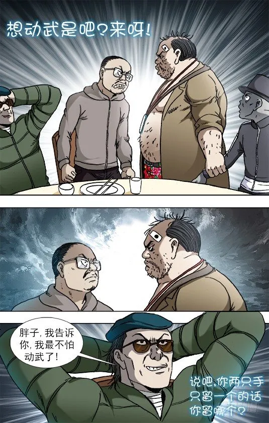 819 一战到底 第1页