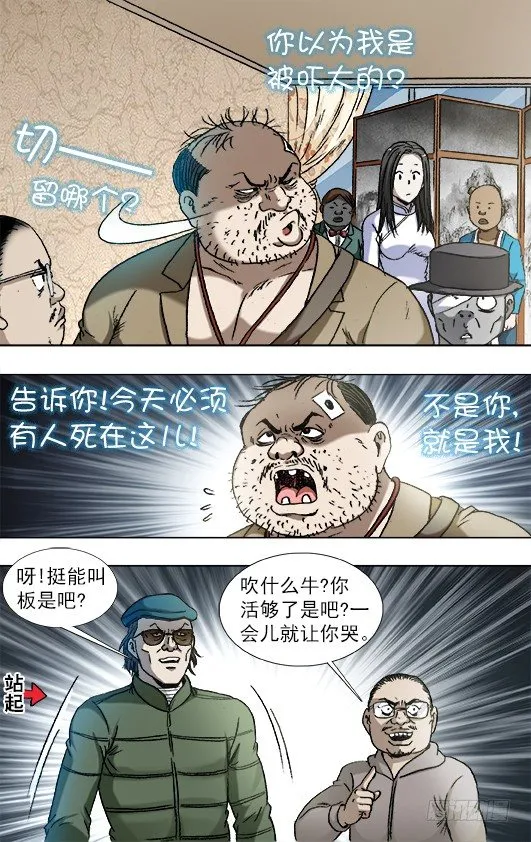 819 一战到底 第2页