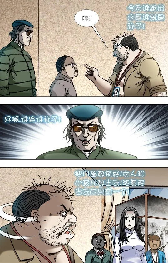 819 一战到底 第3页
