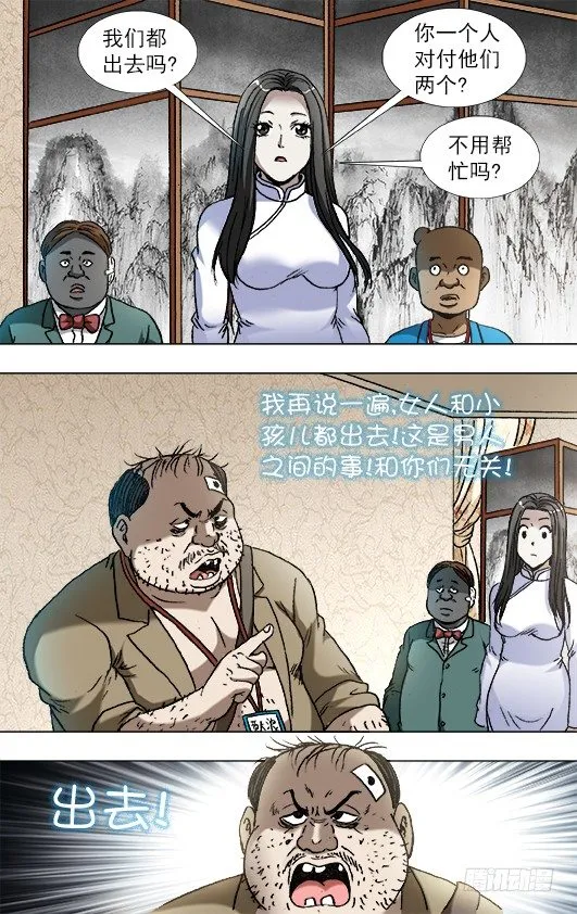 819 一战到底 第4页