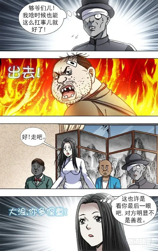 819 一战到底 第5页