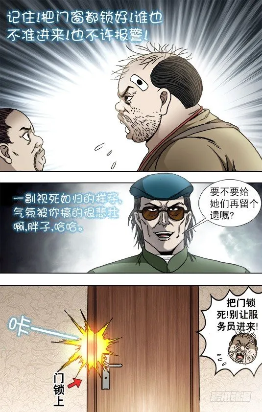 819 一战到底 第6页