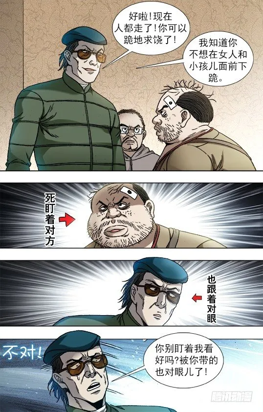 819 一战到底 第7页