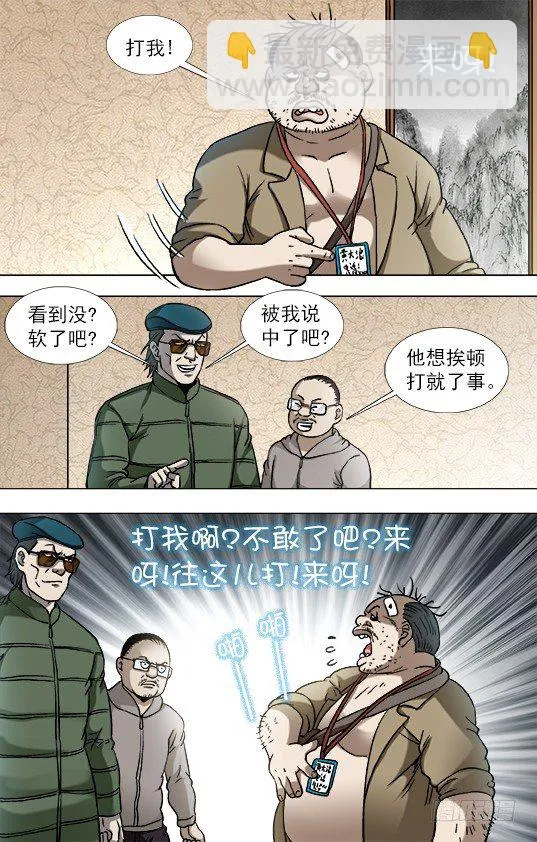 819 一战到底 第8页