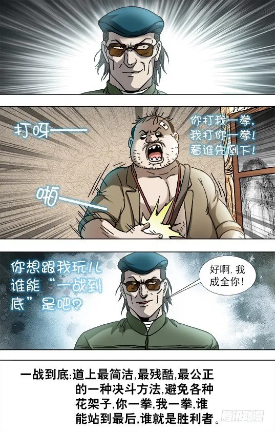 819 一战到底 第9页