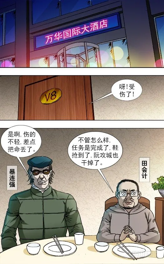 818 我是你爸爸 第1页