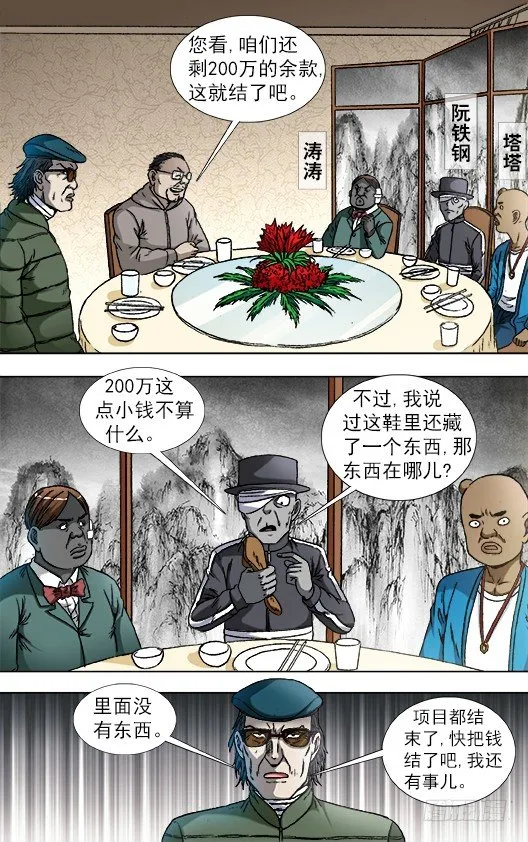 818 我是你爸爸 第2页