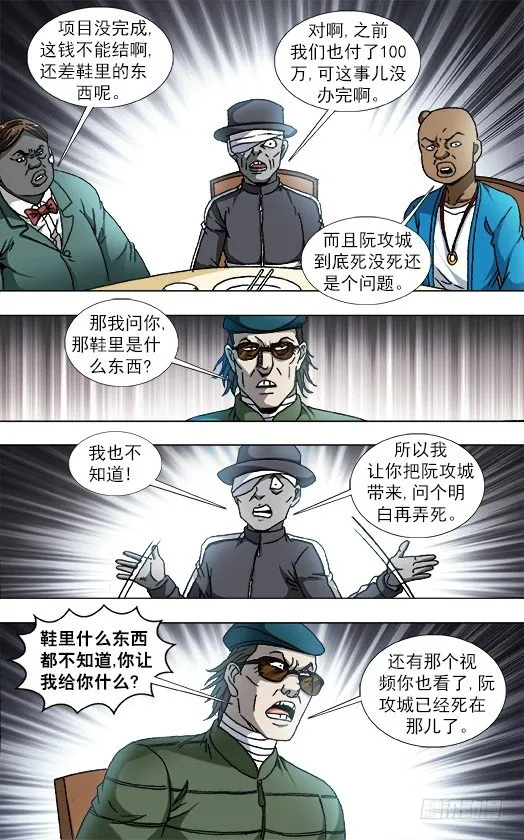 818 我是你爸爸 第3页
