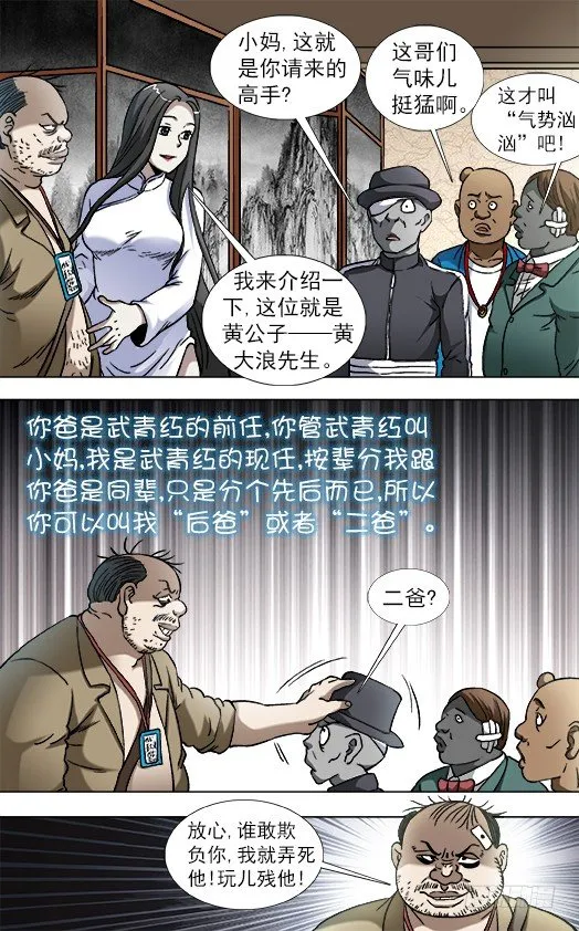 818 我是你爸爸 第7页