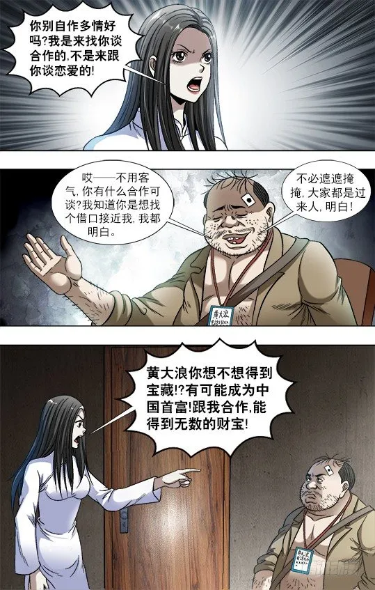 817 搞团建 第1页