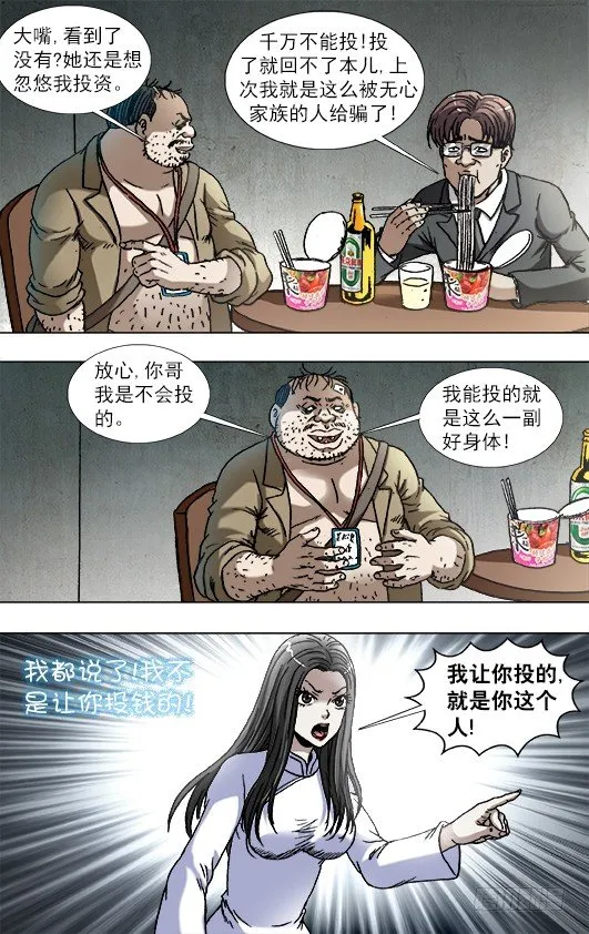 817 搞团建 第2页