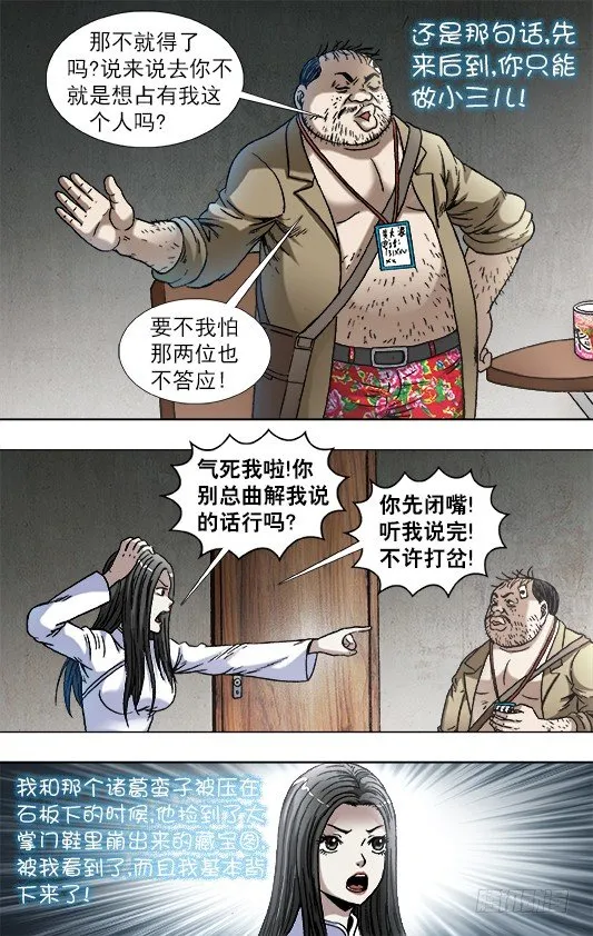 817 搞团建 第3页