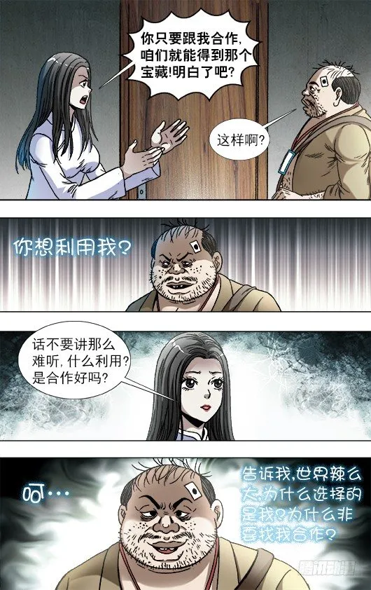 817 搞团建 第4页