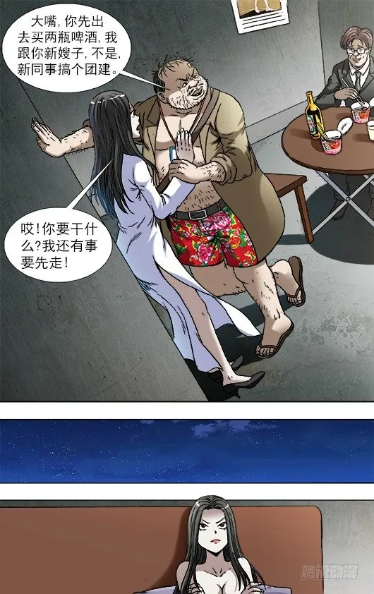 817 搞团建 第8页