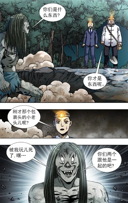 815 捕食 第1页