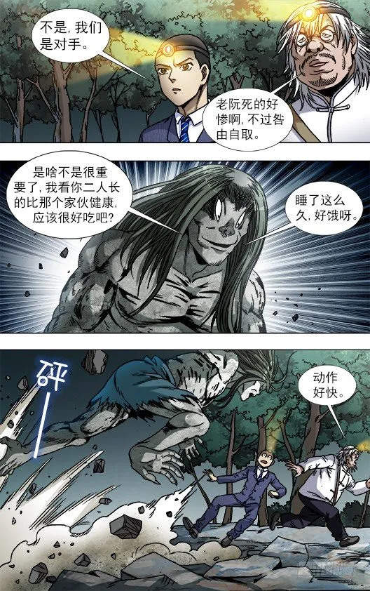 815 捕食 第2页